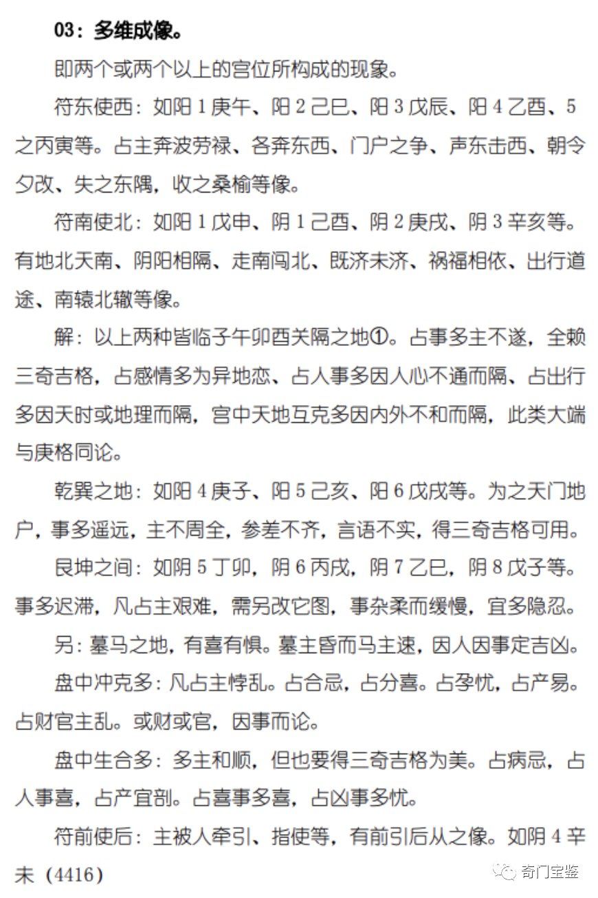 多维成像内页