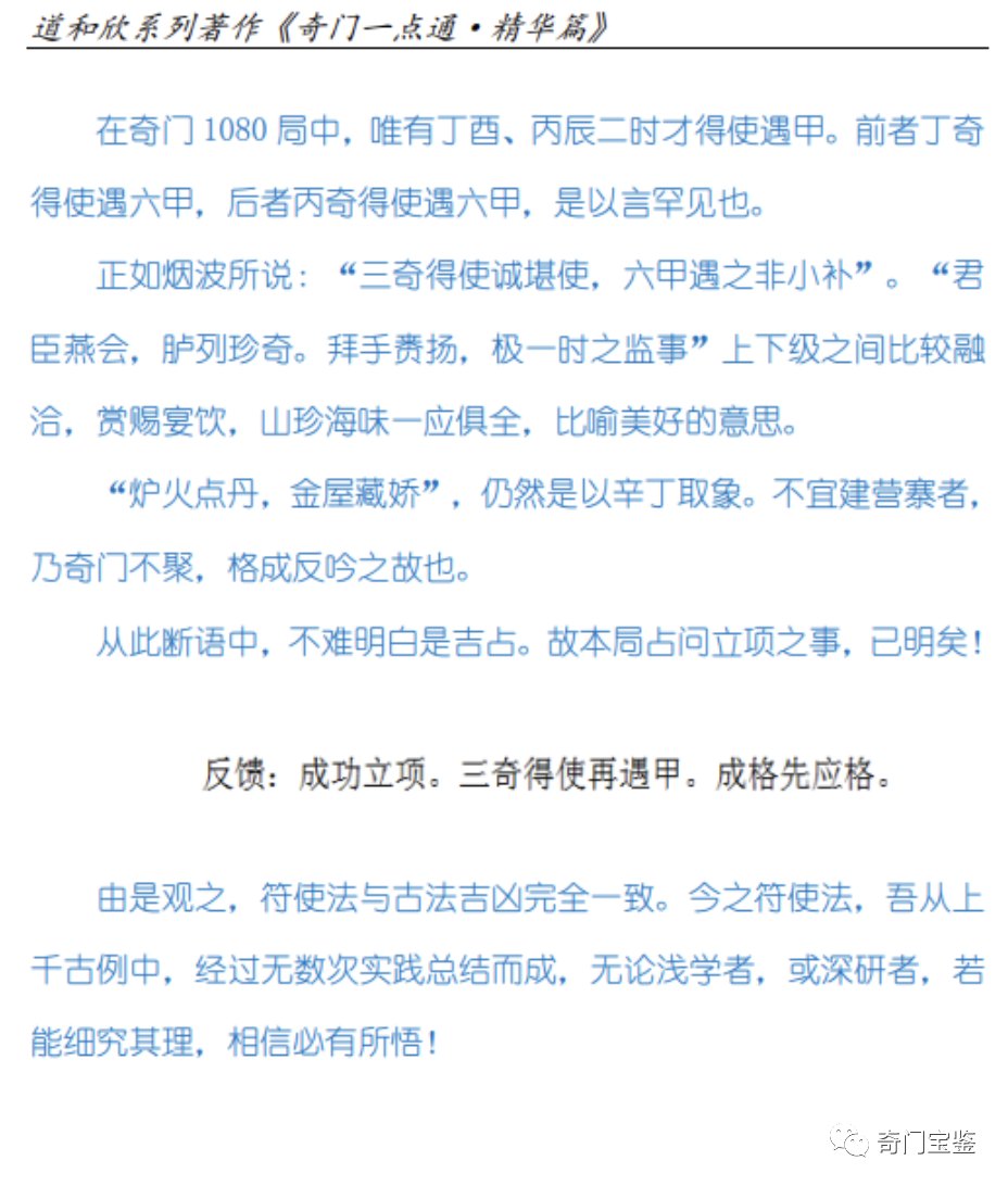 立项案例反馈