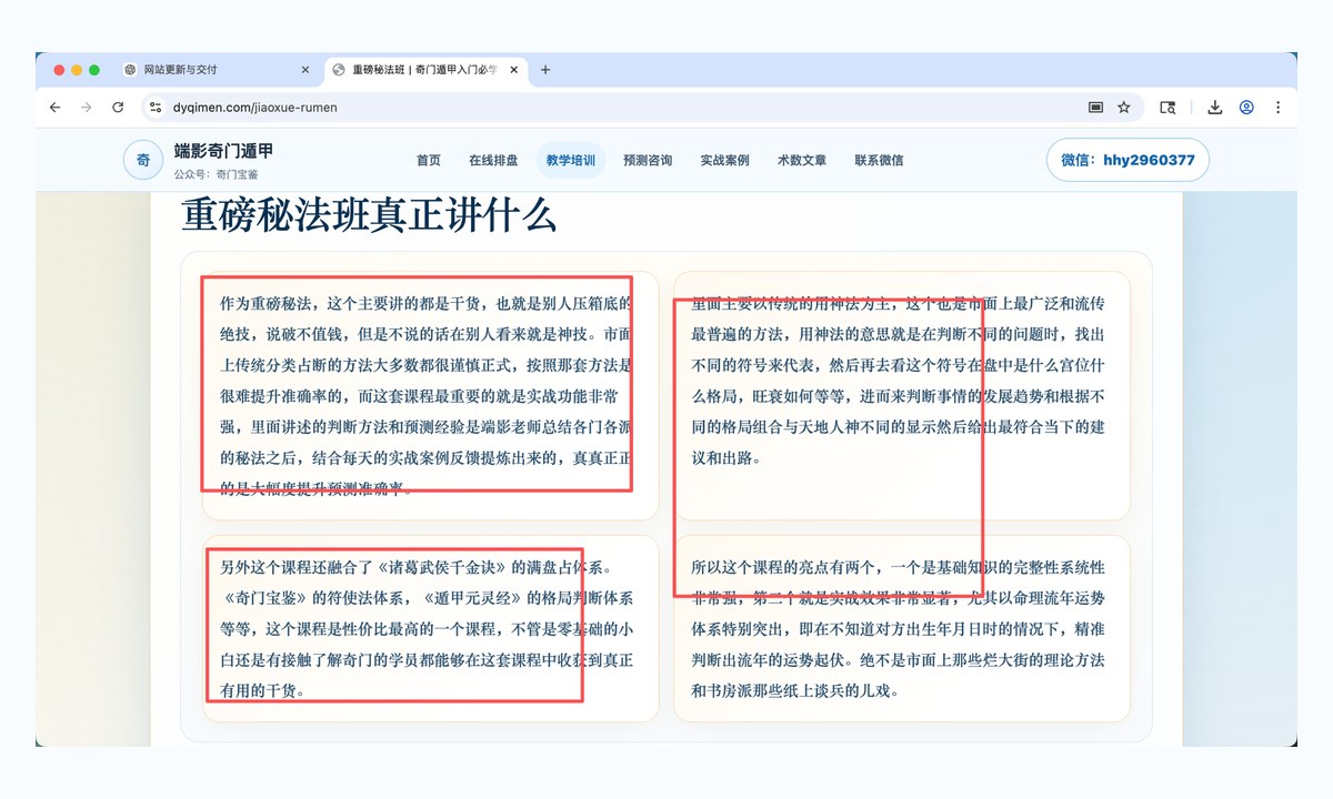 重磅秘法班:天克地九宫示意