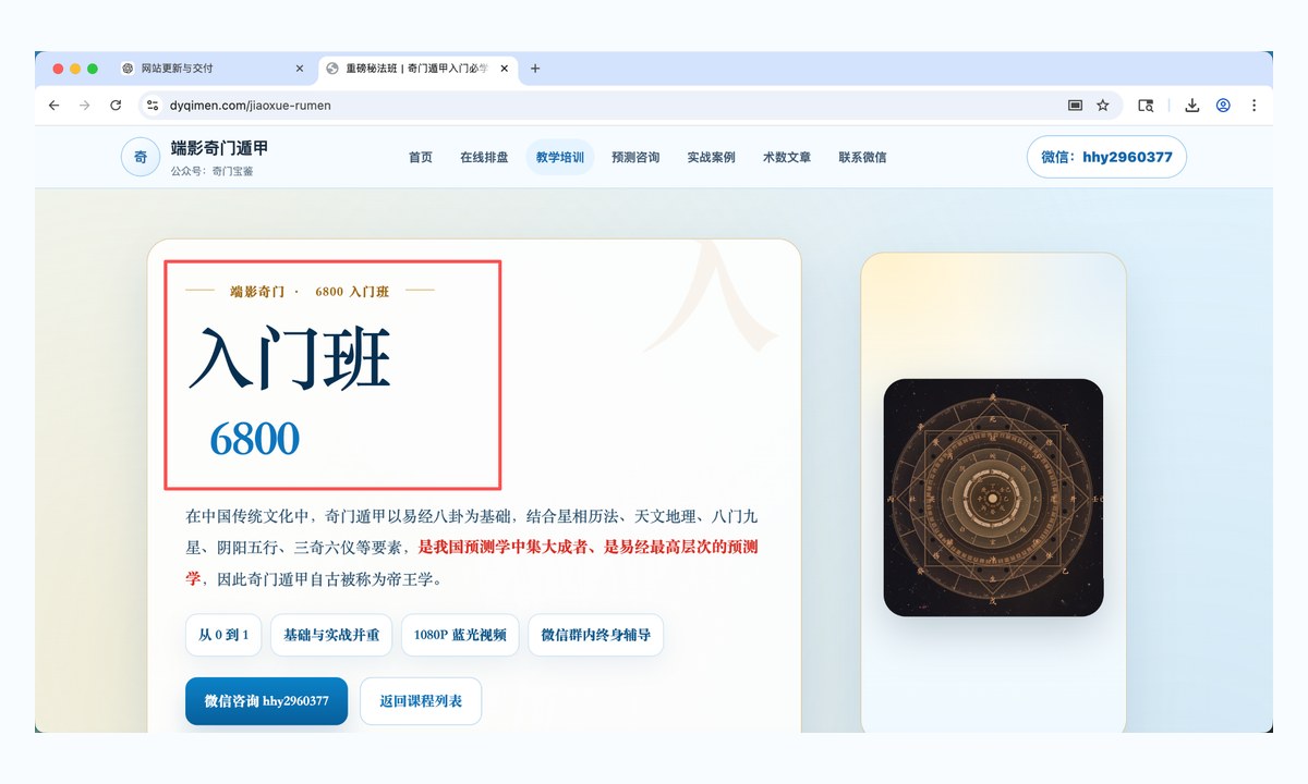 重磅秘法班:地克天九宫示意
