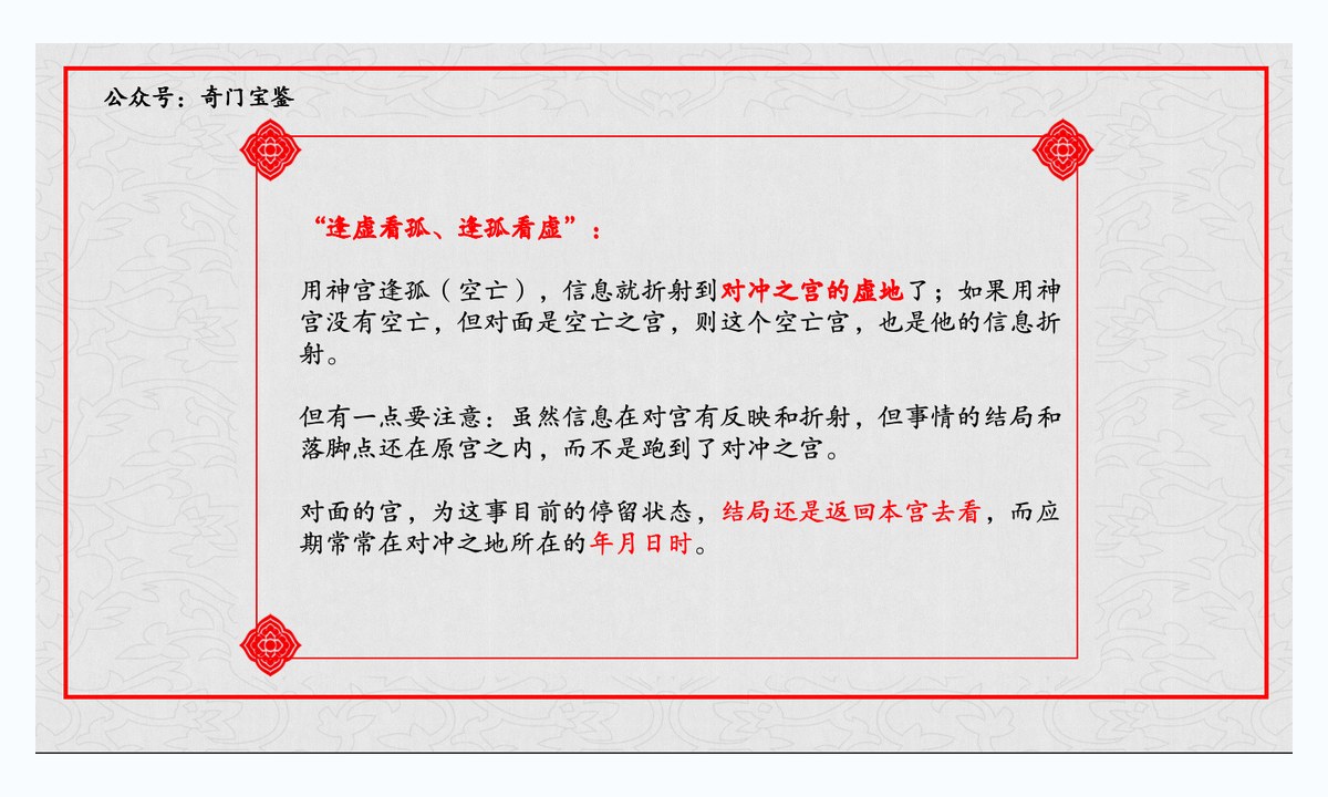 重磅秘法班:婚恋正缘应期案例