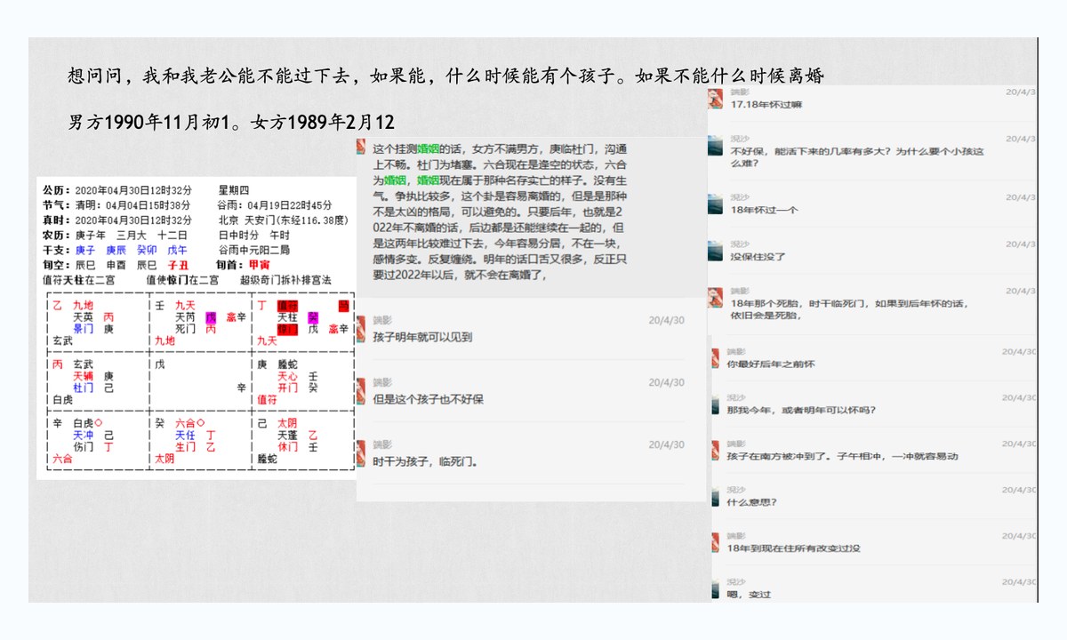 重磅秘法班:天盘地盘示意